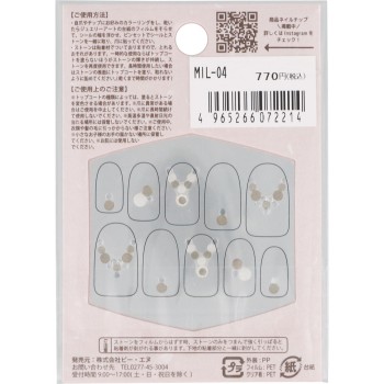 MIRIA 주얼리 스톤 씰 MIL-04 비엔