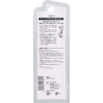 BN MiMits 손톱깎이 MNG-01 비엔