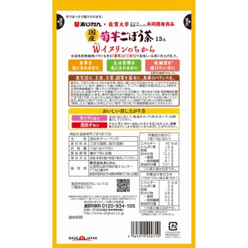 국산 국화우엉차 15포 아지칸