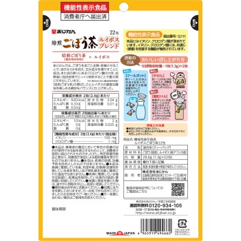 기능성표시식품 루이보스우엉차 22포 아지칸