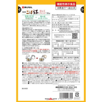 기능성표시식품 기레이우엉차 18봉 아지칸