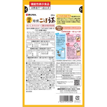 기능성표시식품 국산 볶음우엉차 20봉 아지칸