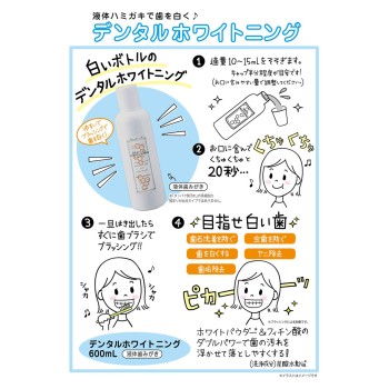 프로폴린스 덴탈 화이트닝 600ml 피에라스