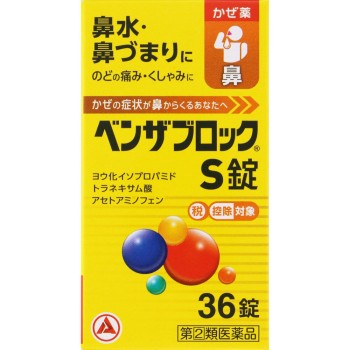 벤자브록S정 36정 아리나민제약