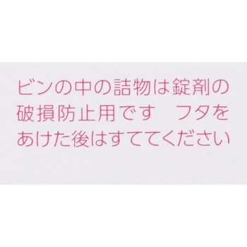 벤자브록S정 36정 아리나민제약