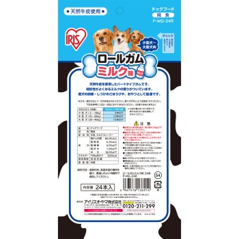 롤 껌 밀크 맛 24개 아이리스오야마