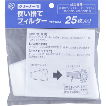 라쿠티 용 일회용 필터 CFT1014 아이리스오야마