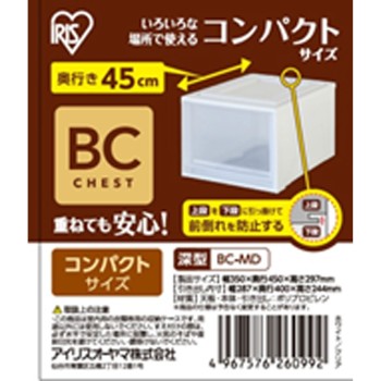 체스트 화이트/클리어 BC-MD 아이리스오야마