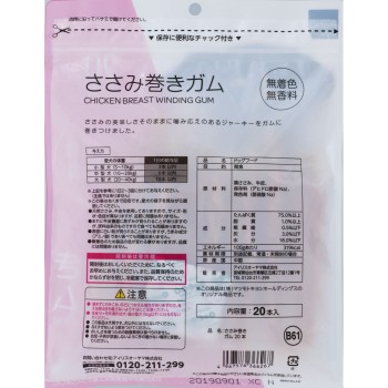 마츠키요 닭가슴살 말이 껌 20개