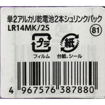 마츠키요 단2 알칼리 건전지 2P