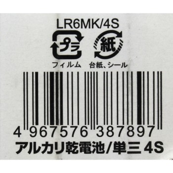 마츠키요 단3 알칼리 건전지 4P