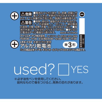 마츠키요 단3 알칼리 건전지 10P