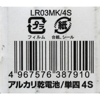 마츠키요 AAA 알카리 건전지 4P