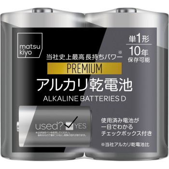 마츠키요 단1 알칼리 건전지 프리미엄 2P