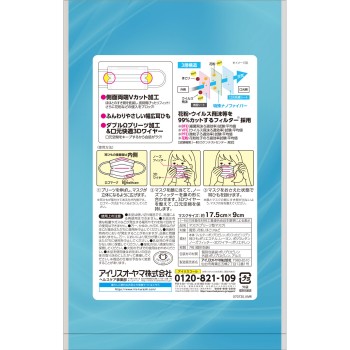 나노에어 마스크 보통 7매 아이리스오야마