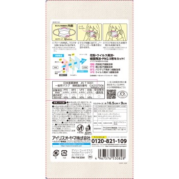 부드러운 마스크 보통 30매 아이리스오야마