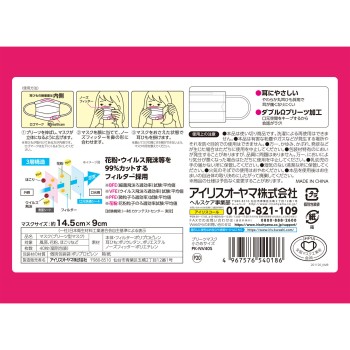 플리츠 마스크 개별 포장 소사이즈 40매 아이리스 오야마