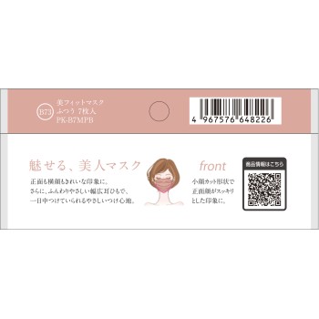 미 피트 마스크 보통 핑크 베이지 7매 아이리스 오야마