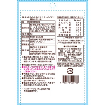 모두의 간식 슷파이만 씨없는 말린 매실 9g