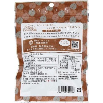 Happy Walnuts 소금 밀크 호두 35g