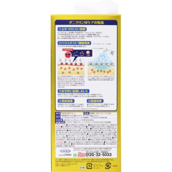 다니쿠린 W케어 250ML UYEKI