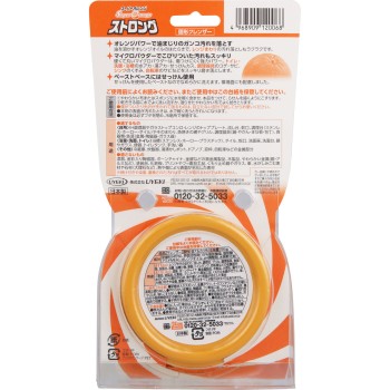 슈퍼 오렌지 스트롱 UYEKI