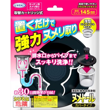 누메톨 커버 타입 20g UYEKI