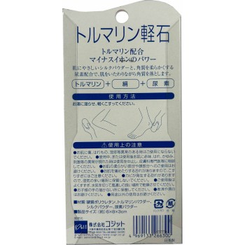 토르마린 경석 _ 코지트