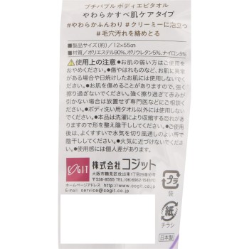 프치버블에피타올 퍼플 _ 코지트