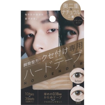 순간 정형 버릇 들이기 하드 타입 내추럴 코지트