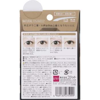 순간 정형 버릇 들이기 하드 타입 내추럴 코지트