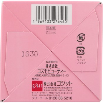 힐세린크림 코지트