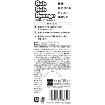 거품 세안 바브바브 스폰지 코지트