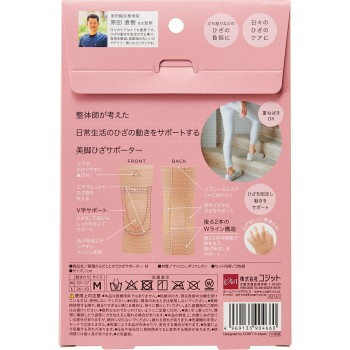 극박 바디정돈 무릎 서포터 M 코지트