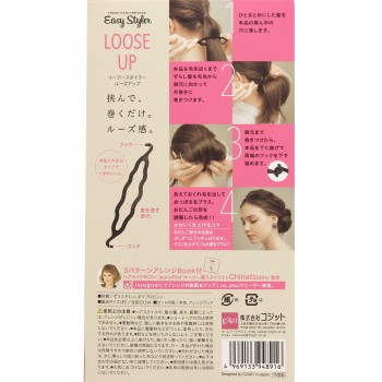 이지 스타일러 루즈업 코지트