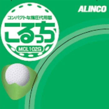 고루치 그린 아루인코