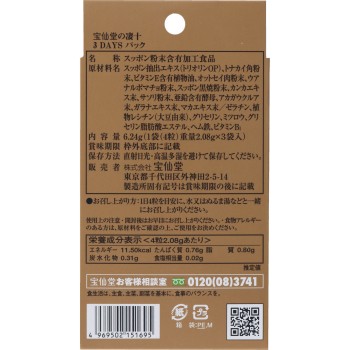 호센도의 스고토 호쾌 팩 4알×3팩 호센도