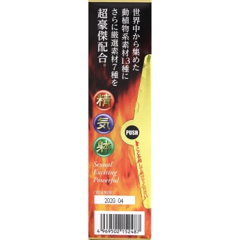 스고쥬 맥스 에너지 VII 50ml 호센도