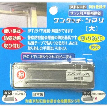 스트레이트 원터치 시마리 대형 대형