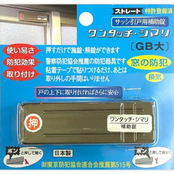 스트레이트 원터치 시마리 GB 대형