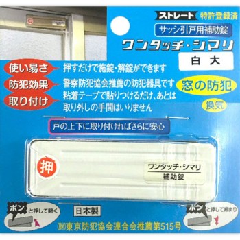 스트레이트 원터치 시마리 화이트 대형