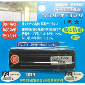 스트레이트 원터치 잠금 블랙 대 이토제작소