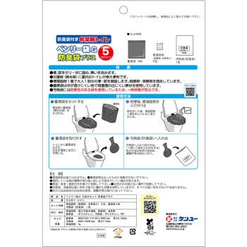 벤리 봉투 G 방취 플러스 5회분 켄유