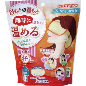 온활 여성의 몸케어 훈훈한 온코짱 눈과 목용 아이보리 아이보리 켄유