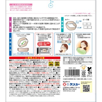 온활 여성의 몸케어 훈훈한 온코짱 눈과 목용 아이보리 아이보리 켄유