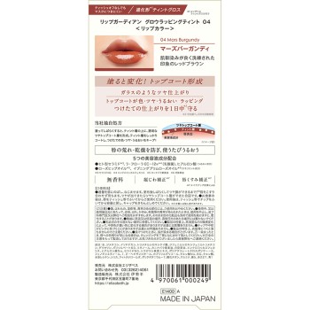 립가디언 그로우래핑틴트 04 - 엘리자베스