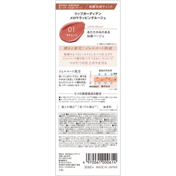 립가디언 멜로우래핑루즈 01 3.8g 엘리자베스