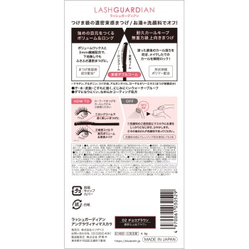 래시가디언앤 그래비티마스카라 02 4.5g 엘리자베스