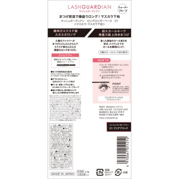 래시가디언 롱롱거베이스 01 4.5g 엘리자베스