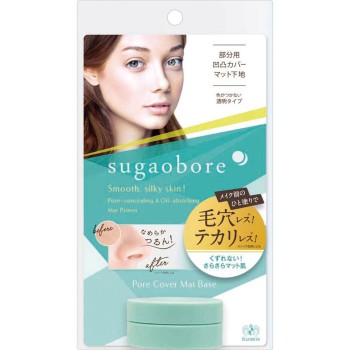 소가오보레 모공커버 매트베이스 N 10g 엘리자베스